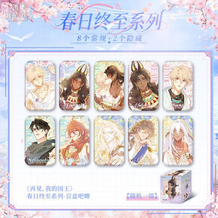See You My King | Chun Ri Zhong Zhi Series Badge Blind Box Kuai Kan Anime Goods - FUNIMECITY 