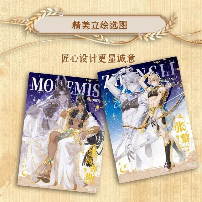 See You My King | Mi Shi Guo Du Series Art Card Blind Box Ji Ka She - FUNIMECITY