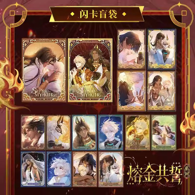 See You My King | Rong Jin Gong Shi Series Flashcard Blind Box Kuai Kan Anime Goods - FUNIMECITY