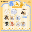 春·入画系列 / 68*64mm / One Box (7 Charms)