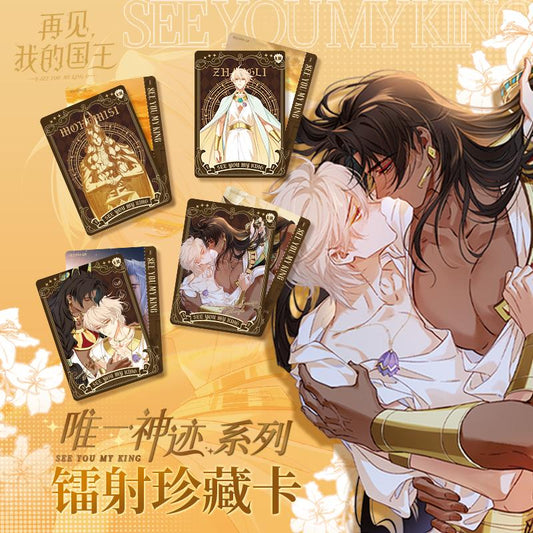 See You My King | Shen Ji Series Art Card Blind Box Kuai Kan Anime Goods - FUNIMECITY