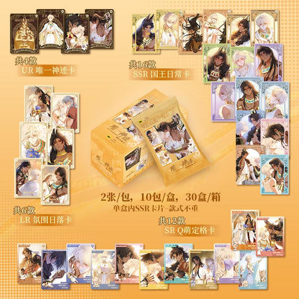 See You My King | Shen Ji Series Art Card Blind Box Kuai Kan Anime Goods - FUNIMECITY