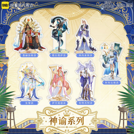 See You My King | Shen Yu Series Acrylic Stand Blind Box Kuai Kan Anime Goods - Funimecity 