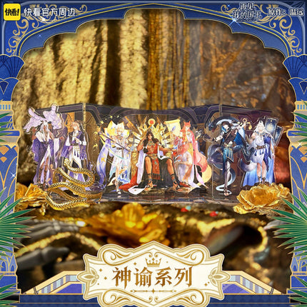See You My King | Shen Yu Series Acrylic Stand Blind Box Kuai Kan Anime Goods - Funimecity 