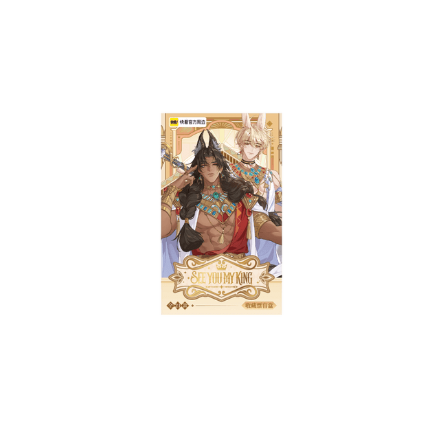 See You My King | Shen Yu Series Art Card Blind Box Kuai Kan Anime Goods - Funimecity 