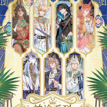 See You My King | Shen Yu Series Art Card Blind Box Kuai Kan Anime Goods - Funimecity 