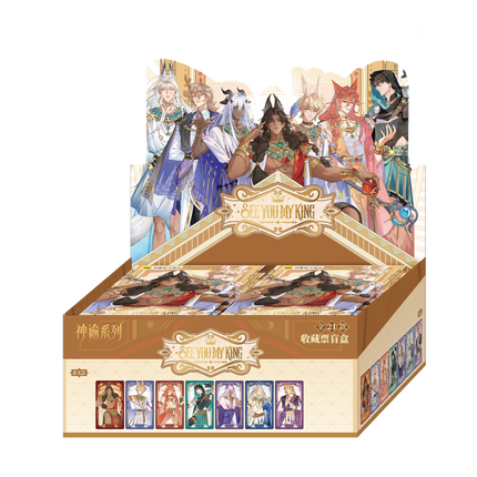 See You My King | Shen Yu Series Art Card Blind Box Kuai Kan Anime Goods - Funimecity 