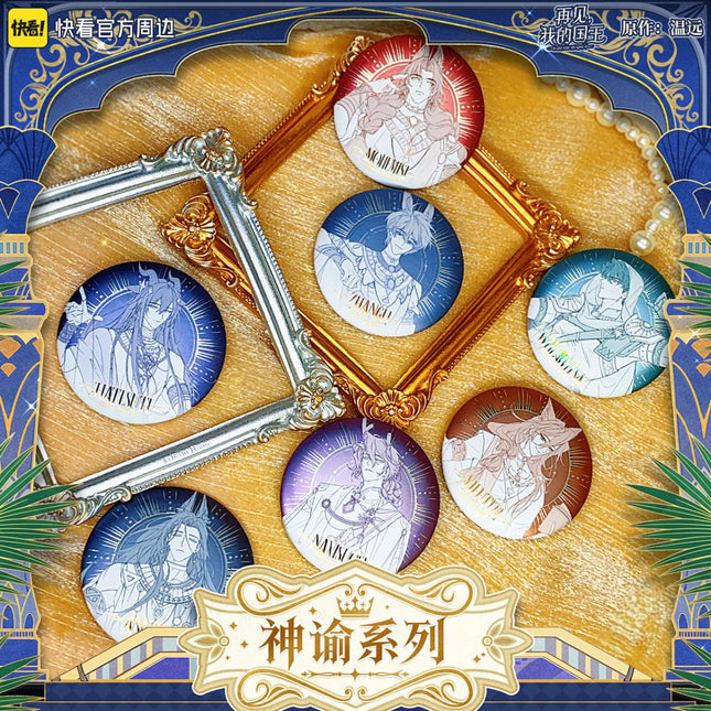 See You My King | Shen Yu Series Badge Blind Box Kuai Kan Anime Goods - Funimecity 