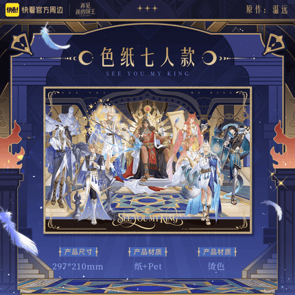 See You My King | Shen Yu Series Shikishi Board & Badge Kuai Kan Anime Goods - Funimecity 