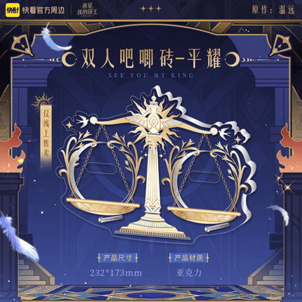 See You My King | Shen Yu Series Shikishi Board & Badge Kuai Kan Anime Goods - Funimecity 