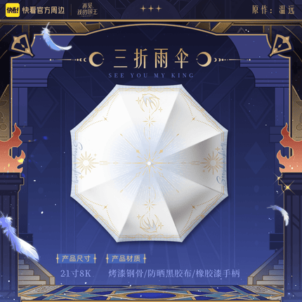 See You My King | Shen Yu Series Shikishi Board & Badge Kuai Kan Anime Goods - Funimecity 