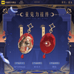 神谕系列 / Charm (58*140mm)