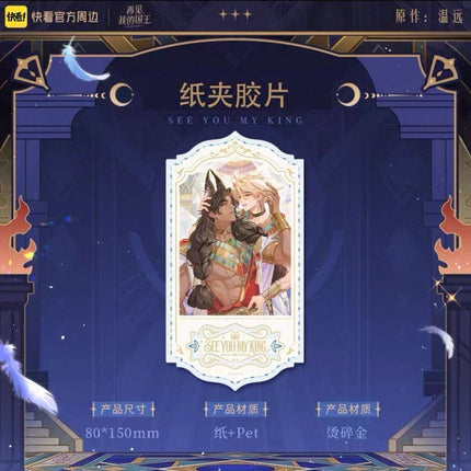 See You My King | Shen Yu Series Shikishi Board & Badge Kuai Kan Anime Goods - Funimecity 