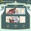 时归所拥系列 / Holographic Ticket (21*7cm)