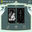 时归所拥系列 / Art Card (6*12cm)