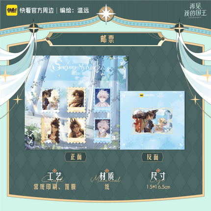 See You My King | Shi Gui Suo Yong Series Kuai Kan Anime Goods - FUNIMECITY 