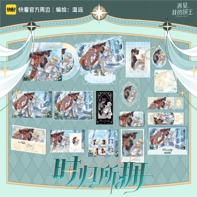 See You My King | Shi Gui Suo Yong Series Kuai Kan Anime Goods - FUNIMECITY 