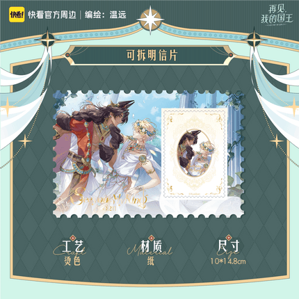 See You My King | Shi Gui Suo Yong Series Kuai Kan Anime Goods - FUNIMECITY 