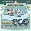 时归所拥系列 / Birthday Gift Box