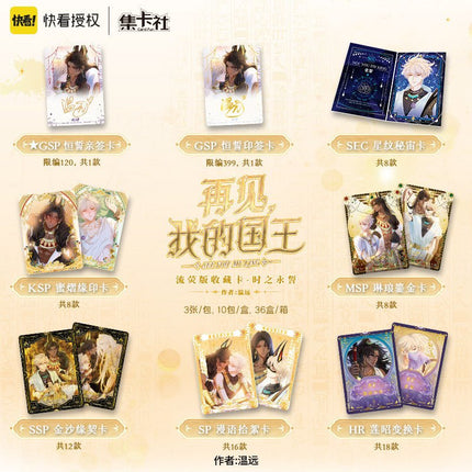 See You My King | Shi Zhi Yong Shi Series Art Card Blind Box Ji Ka She Anime Goods - FUNIMECITY 