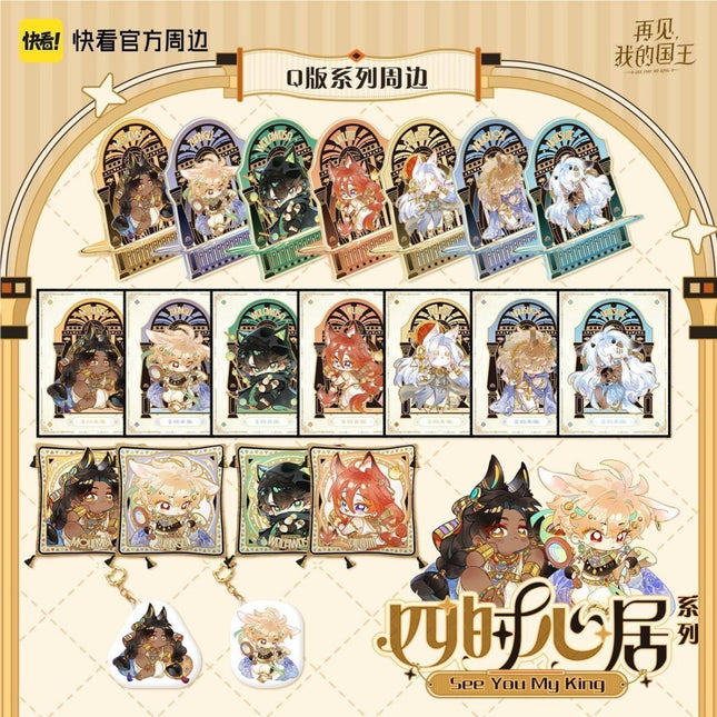 See You My King | Si Shi Xin Ju Series Kuai Kan Anime Goods - FUNIMECITY 