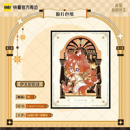 See You My King | Si Shi Xin Ju Series Kuai Kan Anime Goods - FUNIMECITY 