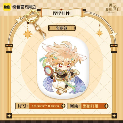 See You My King | Si Shi Xin Ju Series Kuai Kan Anime Goods - FUNIMECITY 