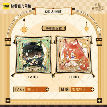 See You My King | Si Shi Xin Ju Series Kuai Kan Anime Goods - FUNIMECITY 