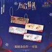 唇启情礼系列 / Charm Set (30*80mm)