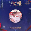 唇启情礼系列 / Badge (75mm)
