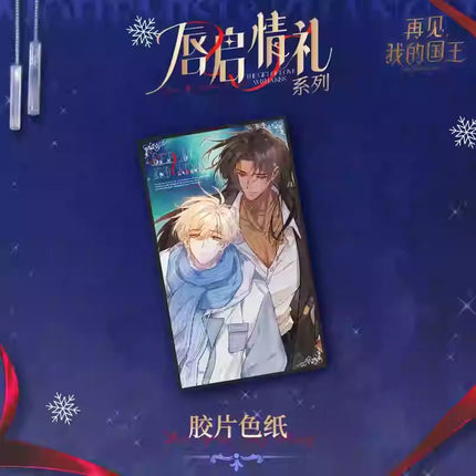 See You My King | The Gift Of Love With A Kiss Series Kuai Kan Anime Goods - FUNIMECITY