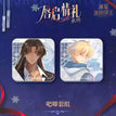 唇启情礼系列 / Badge Set (58mm)