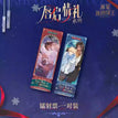 唇启情礼系列 / Holographic Ticket Set (21*7cm)