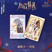 唇启情礼系列 / Art Card Set (100*65mm)