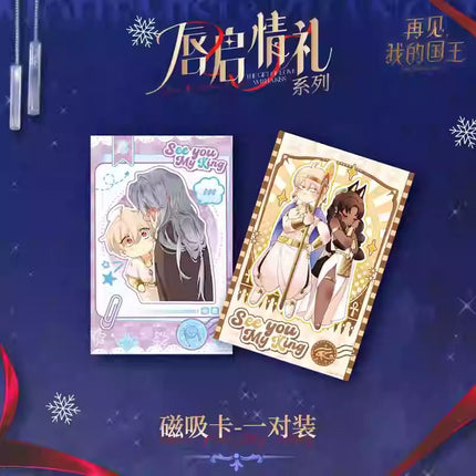 See You My King | The Gift Of Love With A Kiss Series Kuai Kan Anime Goods - FUNIMECITY