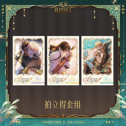 See You My King | Tian Juan Si Yu Series Kuai Kan Anime Goods - FUNIMECITY