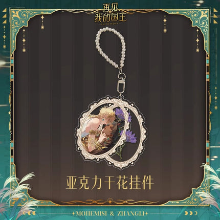 See You My King | Tian Juan Si Yu Series Kuai Kan Anime Goods - FUNIMECITY