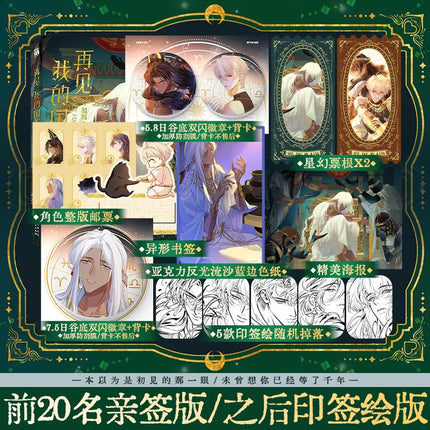See You My King | Vol.3 (The Comic / Manhua) FUNIMECITY Novel & Manhua - FUNIMECITY