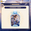 向海予心系列 / Transparent Card-Hang Hai (81*157mm)