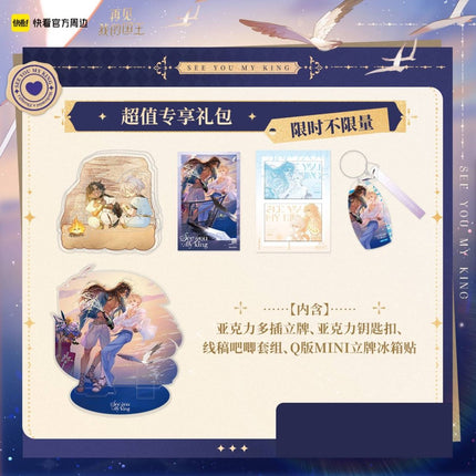 See You My King | Xiang Hai Yu Xin Series Kuai Kan Anime Goods - FUNIMECITY 