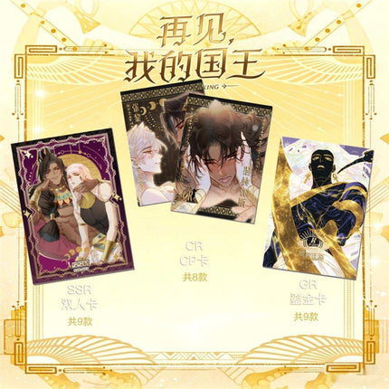 See You My King | Xing Gui Liu Guang Series Art Card Blind Box Kuai Kan Anime Goods - FUNIMECITY 