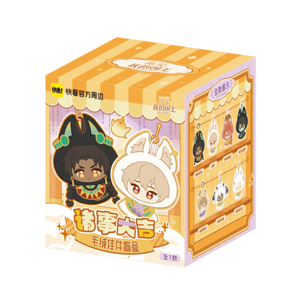 See You My King | Zhu Shi Da Ji Series Plush Doll Blind Box Kuai Kan Anime Goods - FUNIMECITY 