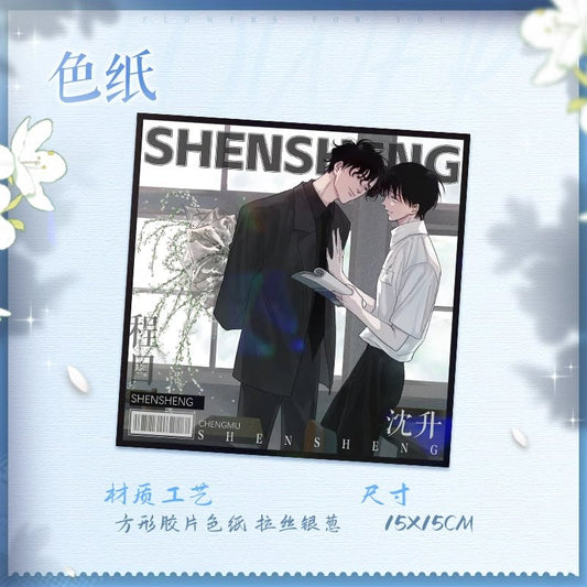 Shen Sheng | Fan Hua Yu Ni Series Kuai Kan - FUNIMECITY