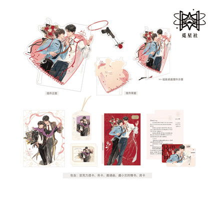 Shh, Don’t Talk | Wei Xian Lai Dian & Wo Ji Yi Zhong De Ni & Jie Zou & Yue Jie Series STARRY Anime Goods - FUNIMECITY 