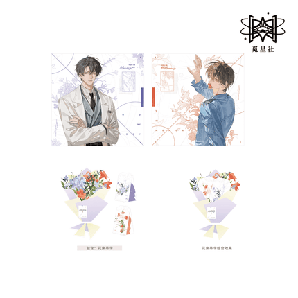 Shh, Don’t Talk | Wei Xian Lai Dian & Wo Ji Yi Zhong De Ni & Jie Zou & Yue Jie Series STARRY Anime Goods - FUNIMECITY 