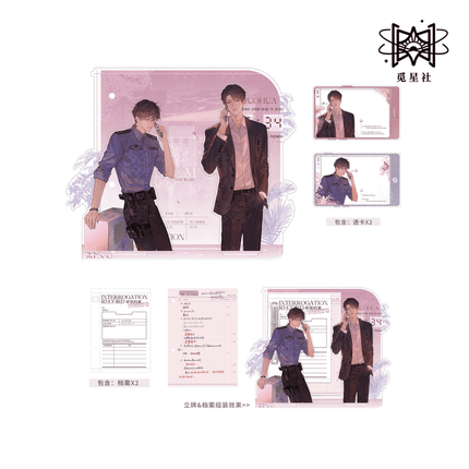 Shh, Don’t Talk | Wei Xian Lai Dian & Wo Ji Yi Zhong De Ni & Jie Zou & Yue Jie Series STARRY Anime Goods - FUNIMECITY 