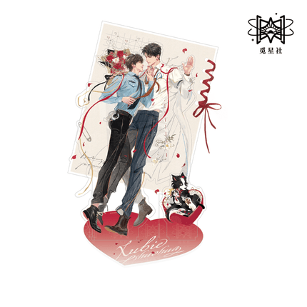 Shh, Don’t Talk | Wei Xian Lai Dian & Wo Ji Yi Zhong De Ni & Jie Zou & Yue Jie Series STARRY Anime Goods - FUNIMECITY 