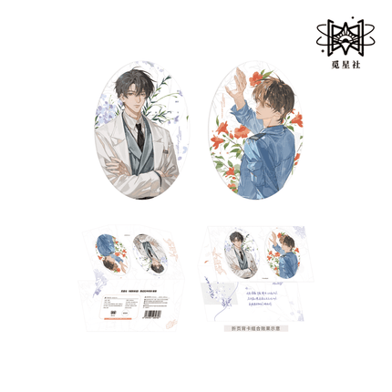 Shh, Don’t Talk | Wei Xian Lai Dian & Wo Ji Yi Zhong De Ni & Jie Zou & Yue Jie Series STARRY Anime Goods - FUNIMECITY 