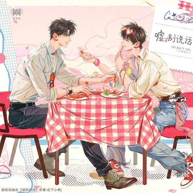 Shh, Don’t Talk | Zhu Chao & Wu Hou & Xin Tiao Shi Xu & Fu Yu Man Huai & Wan Feng Wei Xun Series STARRY Anime Goods - Funimecity 