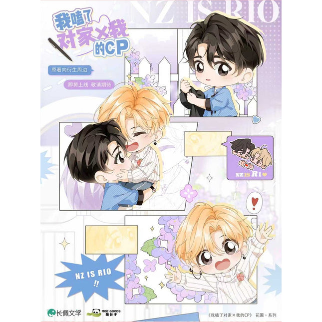 Ship My Rival x Me | Hua Pu Series MOE GOODS Anime Goods - FUNIMECITY